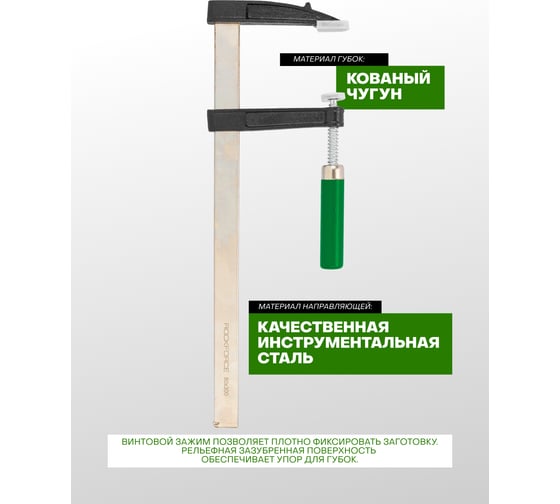Струбцина Rockforce F-образная 50х300мм RF-37300(61603)