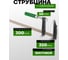 Струбцина Rockforce F-образная 50х300мм RF-37300(61603) 2