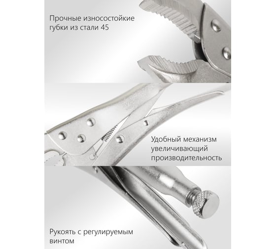 Клещи зажимные Vell 250мм {V90310} 1376719