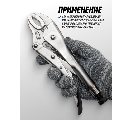 Зажим гейферный Scheppach 10 (250мм) Sch-614250(64600)