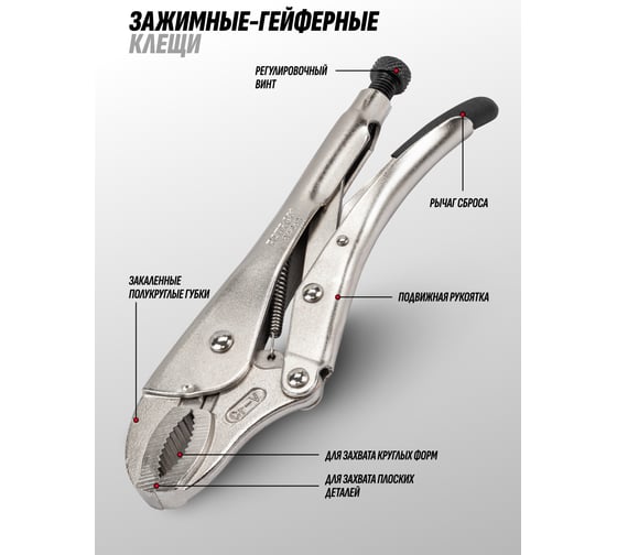 Зажим гейферный Patron 10 (250мм) P-614250(64598)