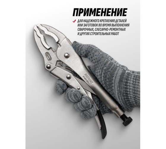 Зажим гейферный Patron 10 (250 мм) P-614250J(64599)