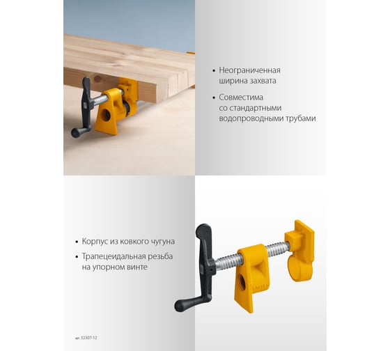 Трубная струбцина STAYER 1/2 32307-12