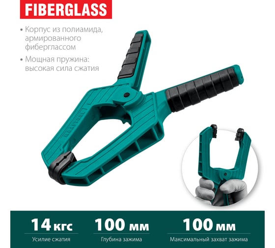 Пружинная струбцина KRAFTOOL SC-10 100х100 мм 32227-10
