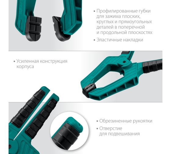 Пружинная струбцина KRAFTOOL SC-10 100х100 мм 32227-10