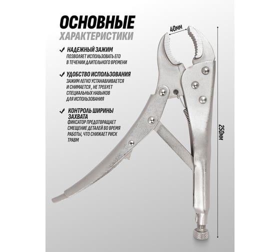 Зажим гейферный YATAFORCE 10 (250мм) YF-614F250(65036)