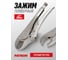 Зажим гейферный Patron 10 (250мм) P-614F250(65039) 2