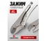 Зажим гейферный EVERFORCE 10 (250мм) EF-614F250(65034) 2