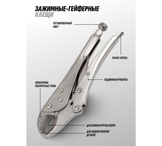 Зажим гейферный MAMEDFORCE 10 (250мм) MF-614F250(65038)