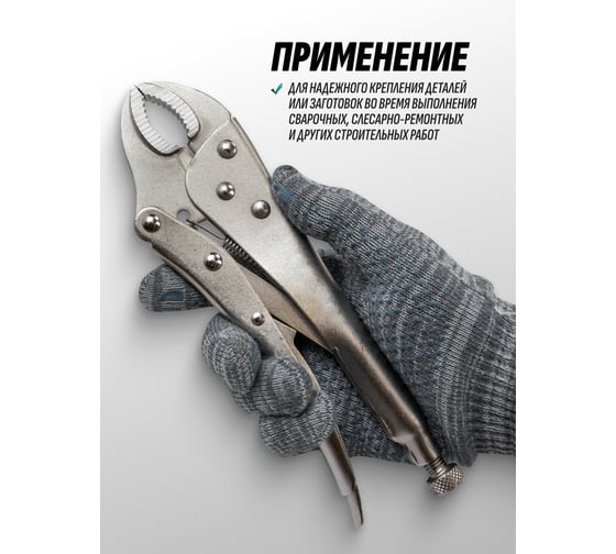 Зажим гейферный MAMEDFORCE 10 (250мм) MF-614F250(65038)