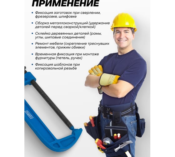 Струбцина G-образная Scheppach 250мм Sch-3331110(65642)