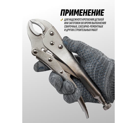 Клещи с фиксатором KingTul 10 KT-614F250(65863)