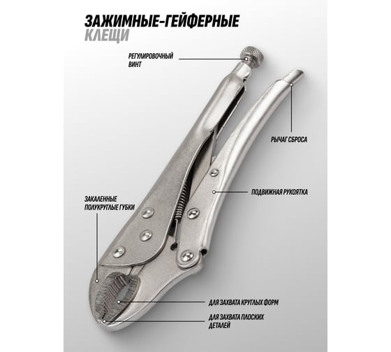 Клещи с фиксатором SIGMATOOL 10 -614F250(65866) Sigmatool-614F250(65866)
