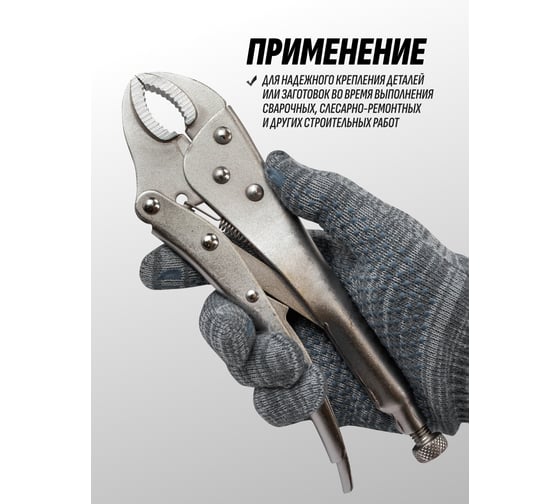 Клещи с фиксатором SIGMATOOL 10 -614F250(65866) Sigmatool-614F250(65866)
