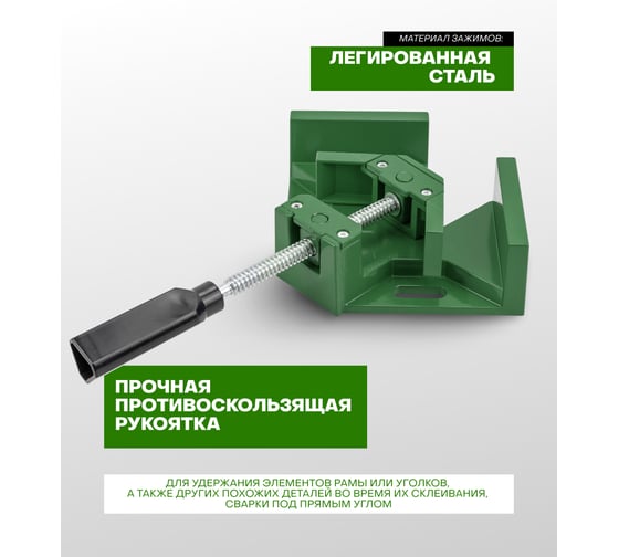 Струбцина винтовая угловая Rockforce (1 зажим, max захват-70мм) RF-38751A(49317)