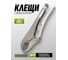 Клещи с фиксатором ForsLine 10 FL-614F250(65865) 2