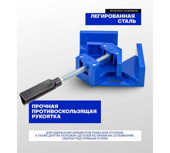 Струбцина винтовая угловая Forsage (1 зажим, max захват-70мм) F-38751A(49032)