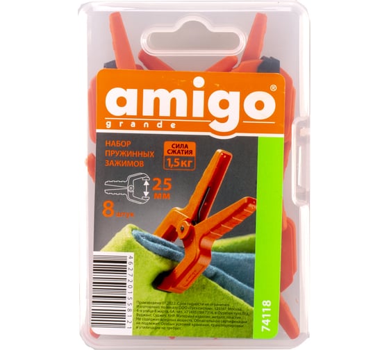 Набор пружинных зажимов Amigo 25 мм, 8 штук 74118