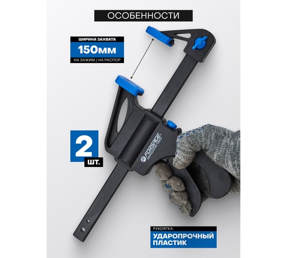 Набор струбцин Forsage 4 предмета F-38405(62602)