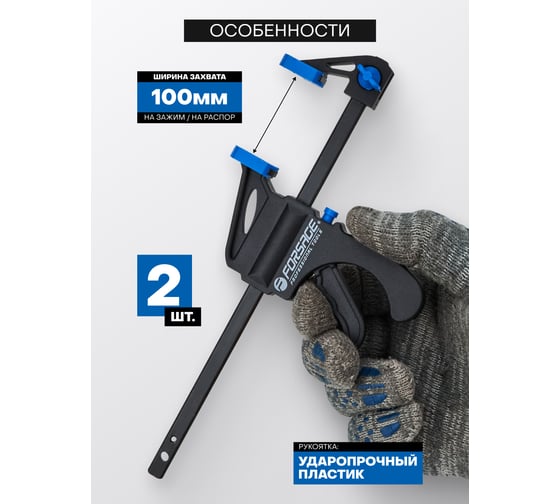 Набор струбцин Forsage 4 предмета F-38405(62602)