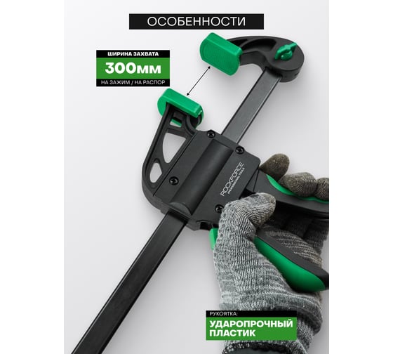 Набор струбцин Rockforce 2 предмета RF-38406(62603)