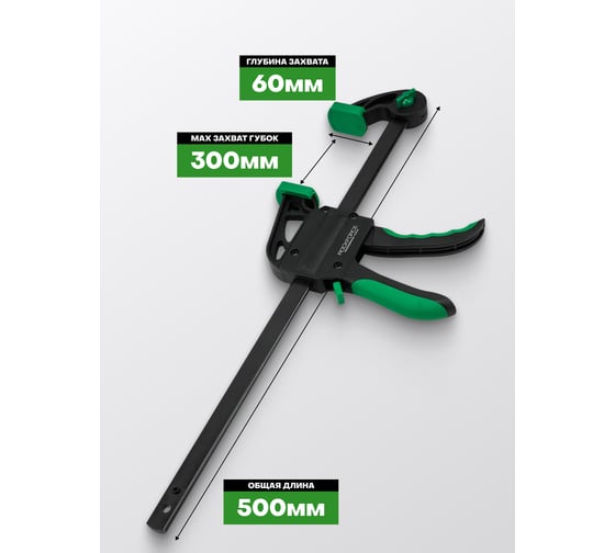 Набор струбцин Rockforce 2 предмета RF-38406(62603)