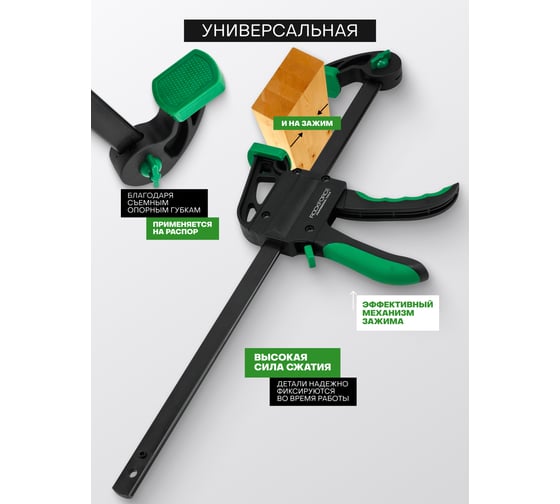 Набор струбцин Rockforce 2 предмета RF-38406(62603)