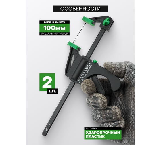 Набор струбцин Rockforce 4 предмета RF-38405(62601)