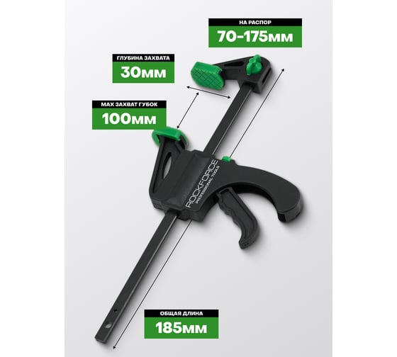 Набор струбцин Rockforce 4 предмета RF-38405(62601)