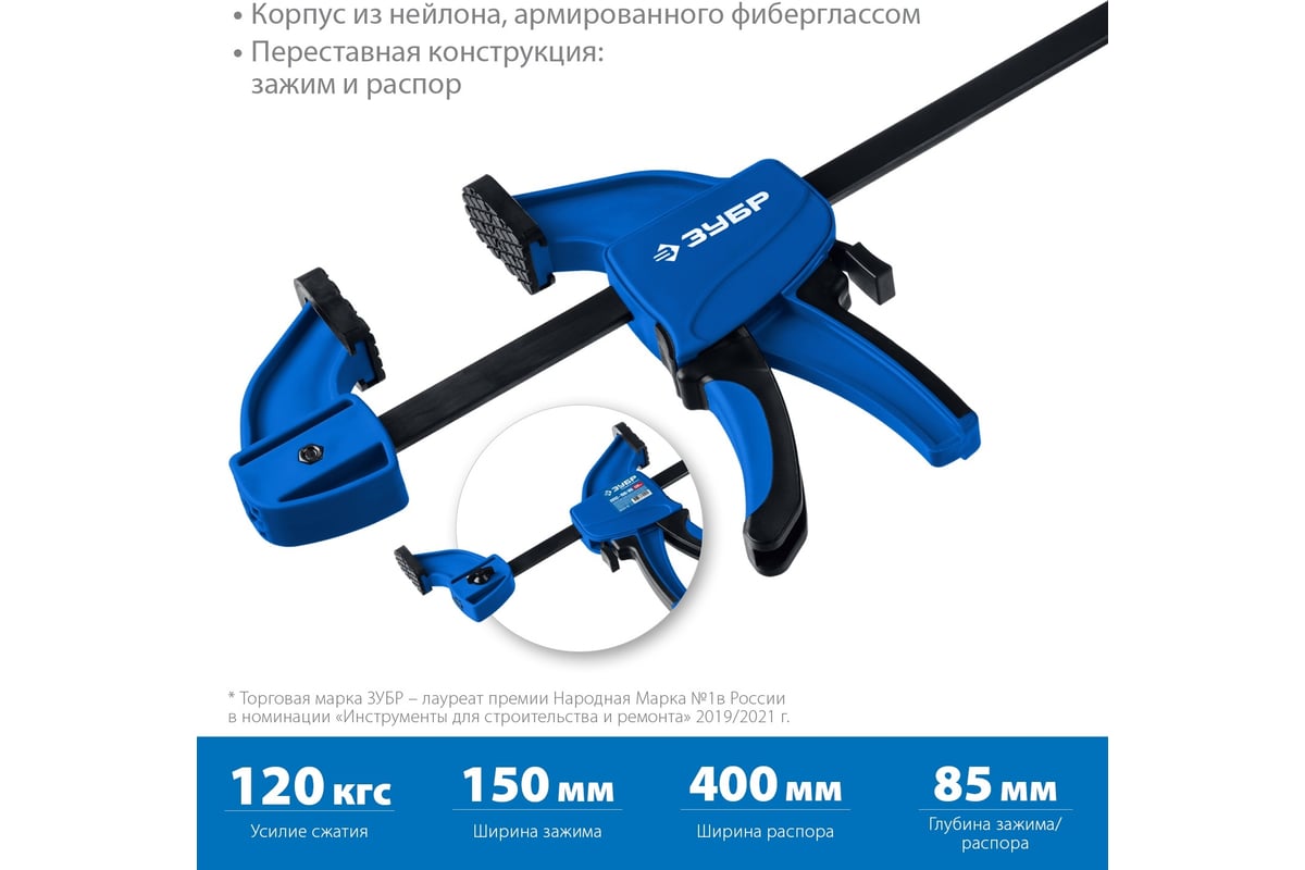 Пистолетная струбцина ЗУБР ППС-300/85 300/85 мм 32241-30 - выгодная ...