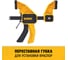 Струбцина быстрозажимная Dewalt XL, 910 мм DWHT0-83187 3