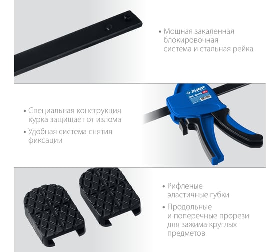 Пистолетная струбцина ЗУБР ППС-450/85 450х85 мм 32241-45