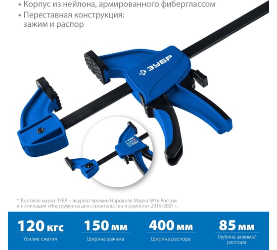Пистолетная струбцина ЗУБР ППС-900/85 900х85 мм 32241-90