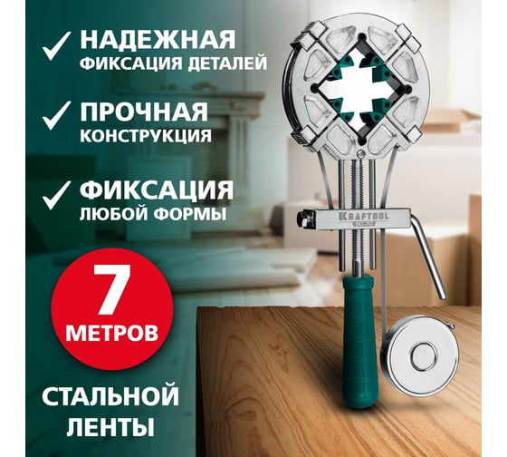 Ременная струбцина KRAFTOOL ВС-70 7 м 32207-2