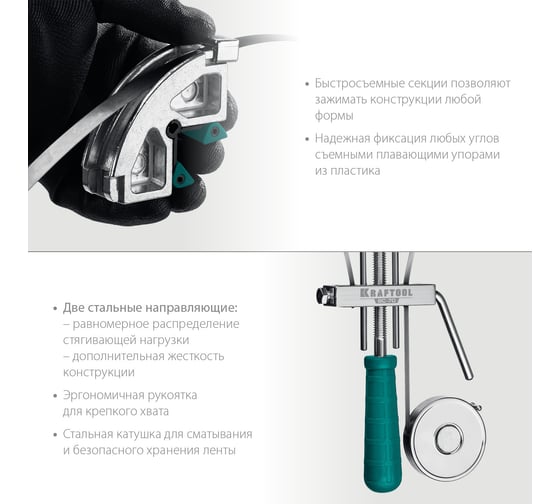 Ременная струбцина KRAFTOOL ВС-70 7 м 32207-2