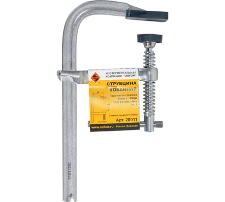 Струбцина Энкор кованая, тип F 80x160мм 20011