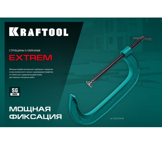 G-образная струбцина KRAFTOOL Extrem 75х45 мм, G-75 32229-075