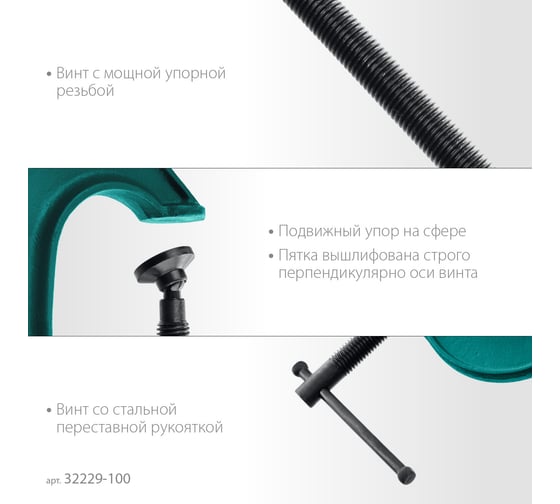 Струбцина KRAFTOOL Extrem G-100 G-образная 100х50 мм 32229-100