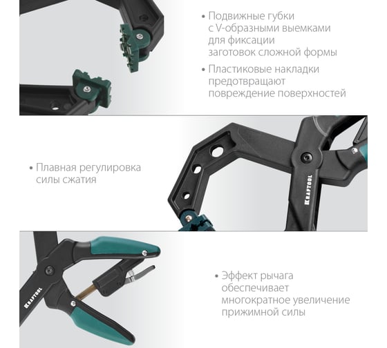 Зажимная струбцина KRAFTOOL RC-10 100х80 мм 32224-10