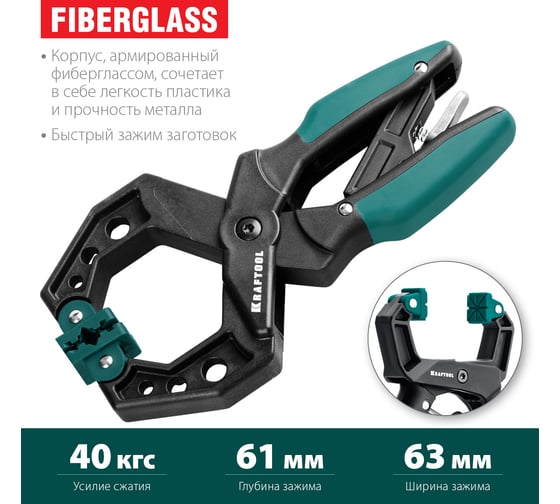 Зажимная струбцина KRAFTOOL RC-6 55х60 мм 32224-05