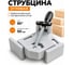 Струбцина угловая BestRoom 30мм (112-423) 1