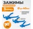 Зажимы для шлангов с фиксатором изогнутые набор WIEDERKRAFT WDK-214404 2
