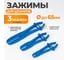Зажимы для шлангов с фиксатором прямые набор WIEDERKRAFT WDK-214403 2