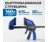 Струбцина быстрозажимная OPTIMUS 24/615mm OPT-QCL615 2