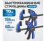 Струбцина быстрозажимная OPTIMUS 2шт. 6/155mm OPT-QC155 2