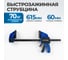 Струбцина быстрозажимная Optimus, 24" / 615 мм OPT-QC615 2