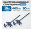 Струбцина быстрозажимная OPTIMUS 2шт. 18/460 мм OPT-QC460 2