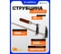 Струбцина F-образная FORSTIME 50х250мм FT-37250(67548) 2