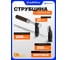 Струбцина F-образная FORSTIME 50х200мм FT-37200(67547) 2