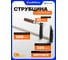 Струбцина F-образная FORSTIME 80х300мм FT-37380(67550) 2